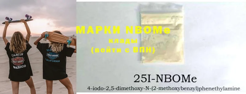 площадка формула  Сафоново  Марки N-bome 1,5мг 